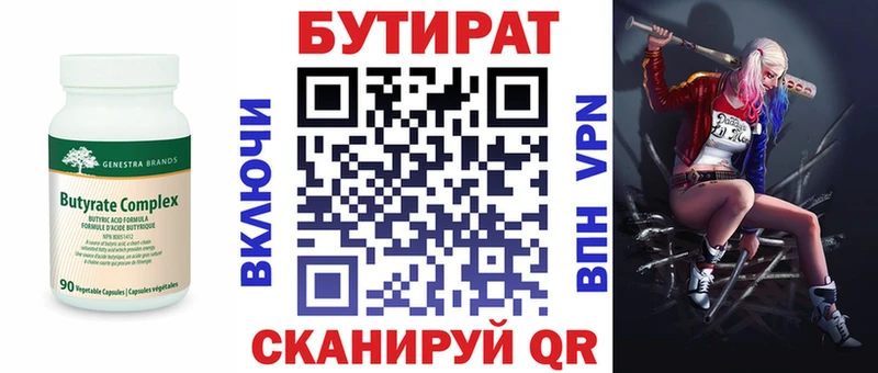 БУТИРАТ BDO 33% MEGA как войти Белая Холуница