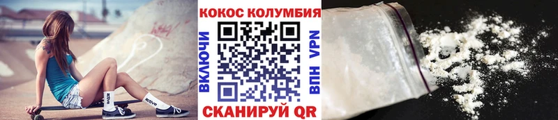 КОКАИН 97%  наркошоп  Белая Холуница 