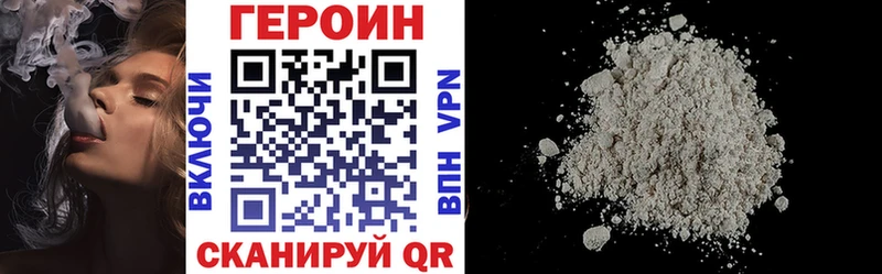ГЕРОИН Heroin  сколько стоит  Белая Холуница 
