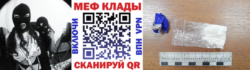МЕФ мяу мяу  гидра рабочий сайт  Белая Холуница 