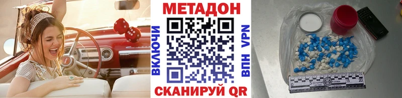Метадон VHQ  Белая Холуница 